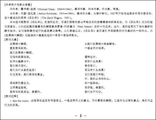 在黑暗中舞蹈-正谱-[美]