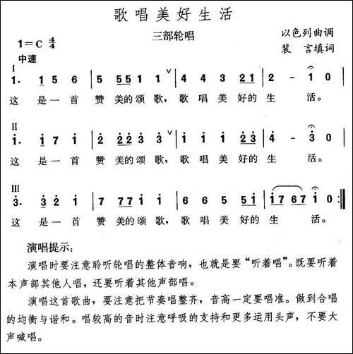 歌唱美好生活-以
