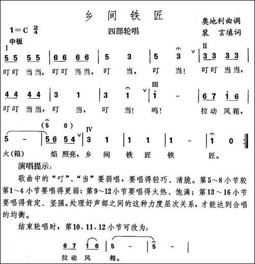 乡间铁匠-奥