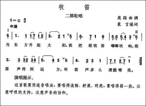 牧笛-英
