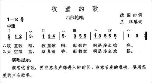 [德]牧童的歌
