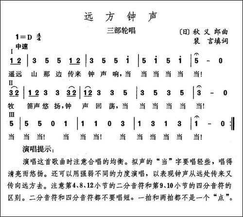 [日]-远方钟声