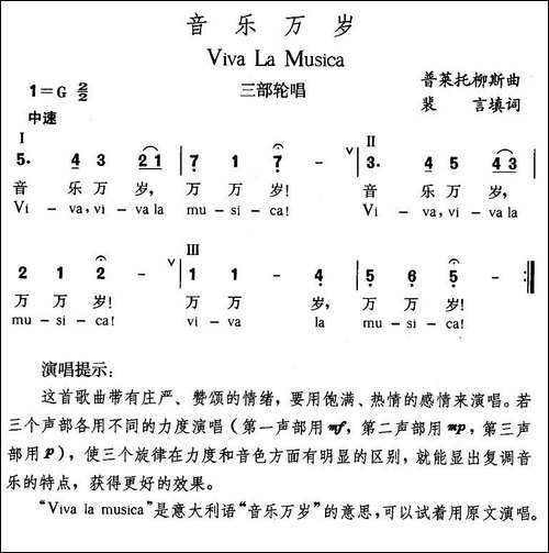音乐万岁-中外文对照版-[意]