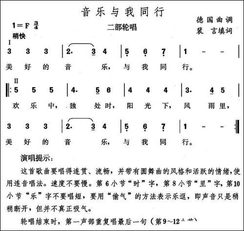 音乐与我同行-德