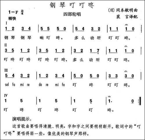 钢琴叮叮咚-日