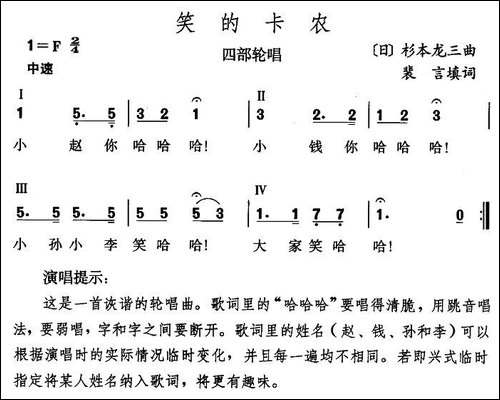 笑的卡农-日