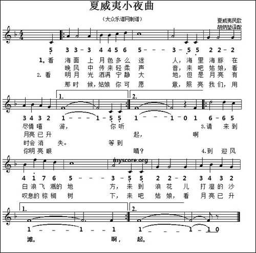 夏威夷小夜曲-线简谱对照版