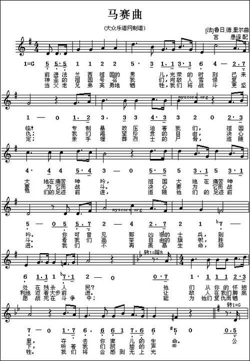 [法]马赛曲-线简谱对照版