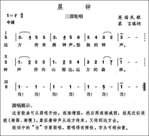 晨钟-英