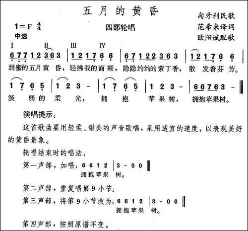 五月的黄昏-匈