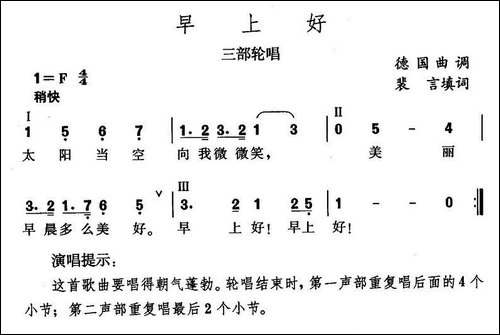 早上好-德