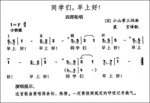 同学们，早上好！-日