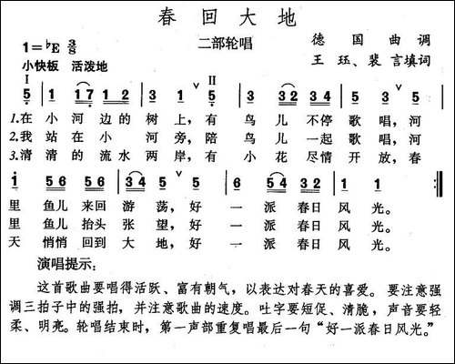 [德]-春回大地