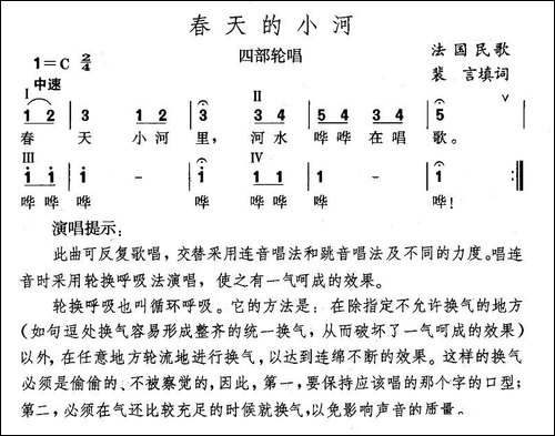 [法]春天的小河