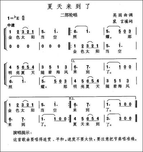 夏天来到了-英