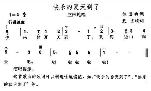 [德]-快乐的夏天到了
