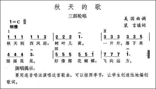 秋天的歌-美