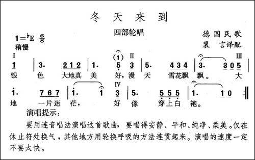 冬天来到-德