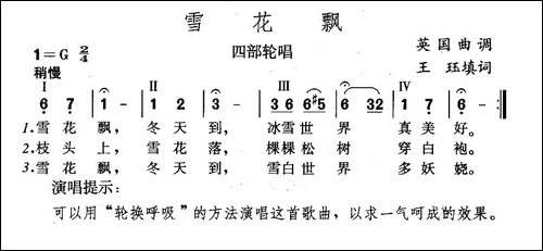 [英]雪花飘