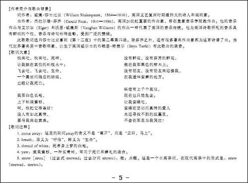 快来吧，快来吧，死神-正谱-[英]