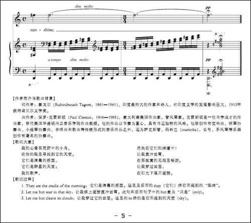 荒野中的小鸟-正谱-[印、美]