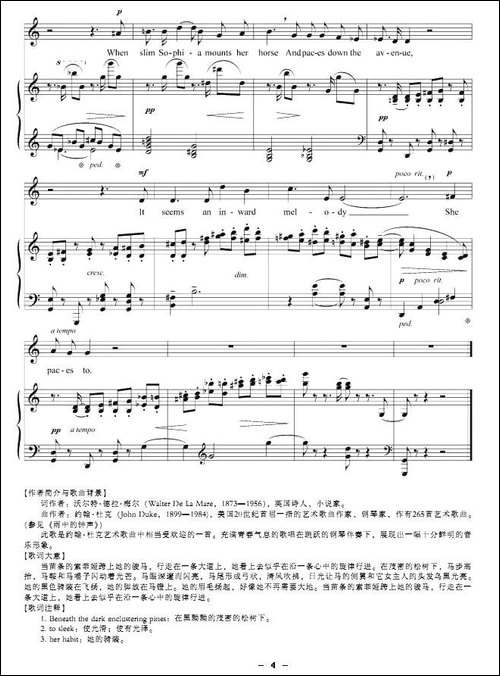 当苗条的索菲娅跨上她的骏马-正谱-[英、美]