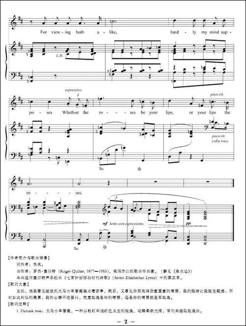 大马士革蔷薇-正谱-[英]