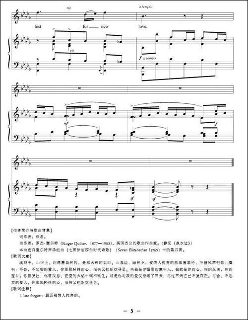 [英]不忠实的牧羊女-正谱-