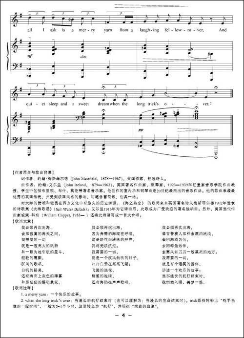 海之热恋-正谱-[英]