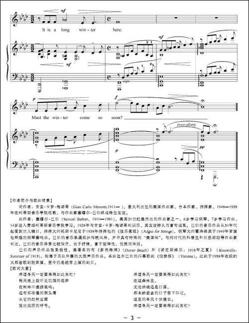 难道冬天一定要来得如此匆忙？-正谱-[美]