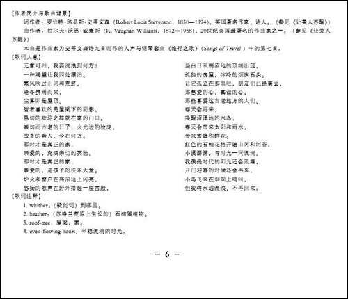 我要流浪到何方？-正谱-[英]