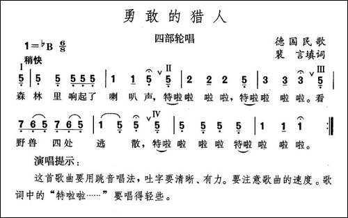 勇敢的猎人-德