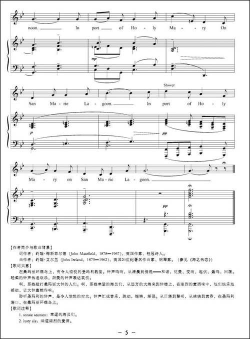 桑玛丽岛的钟声-正谱-[英]