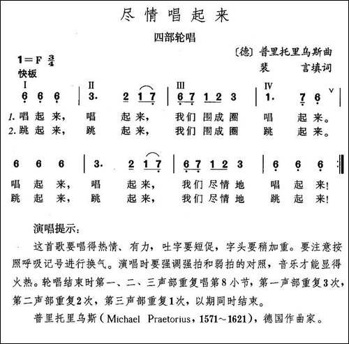 尽情唱起来-德