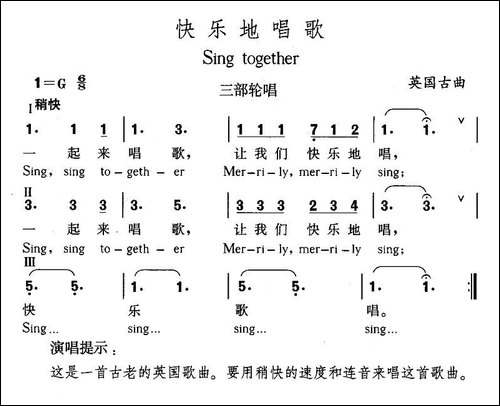 快乐地歌唱-中英文对照-[英]