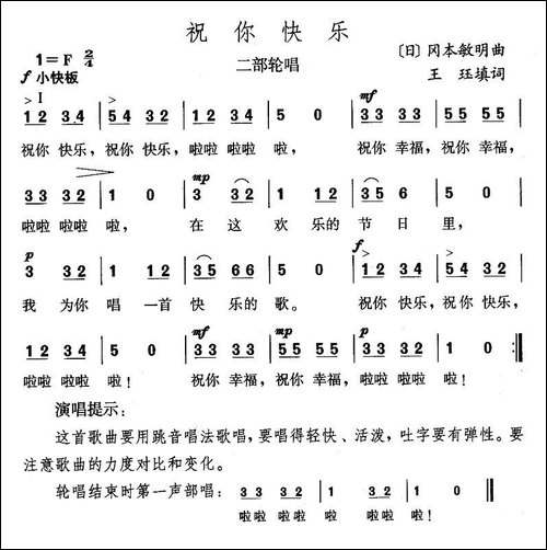 祝你快乐-日