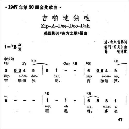 [美]吉啪迪独哒