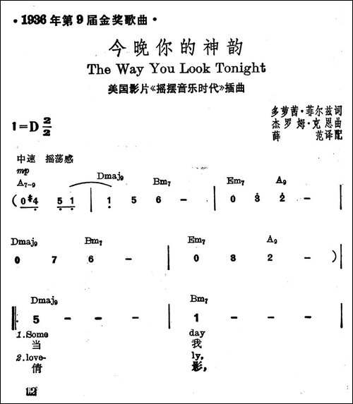 [美]今晚你的神韵