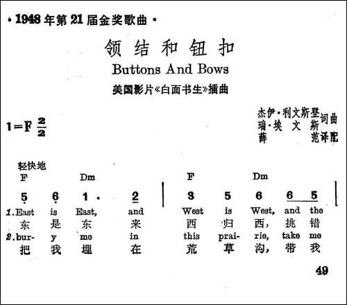 [美]领结和纽扣