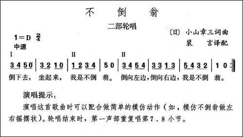 不倒翁-日
