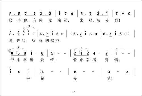 [奥]小夜曲-舒伯特作曲版