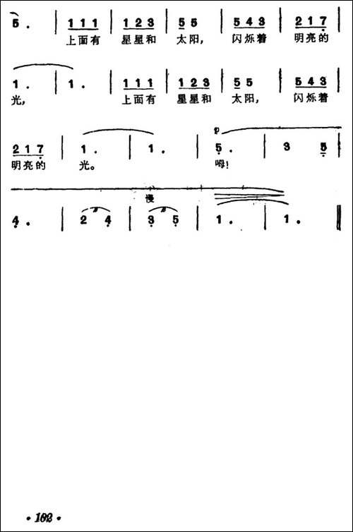 [墨西哥]-睡吧，小宝贝-电影《生的权利》插曲