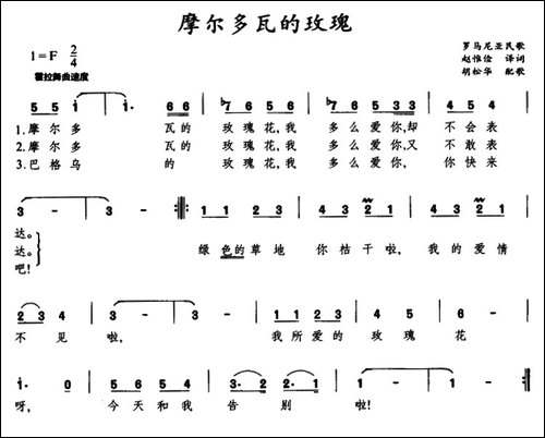 [罗马尼亚]摩尔多瓦的玫瑰