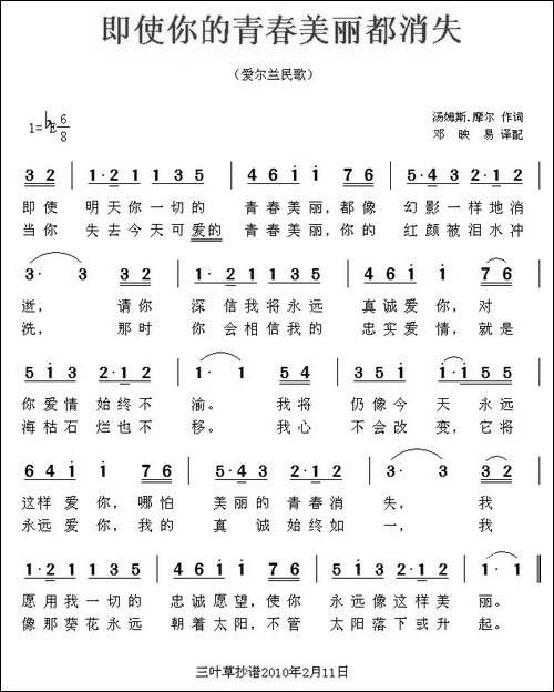 即使你的青春美丽都消失-爱尔兰