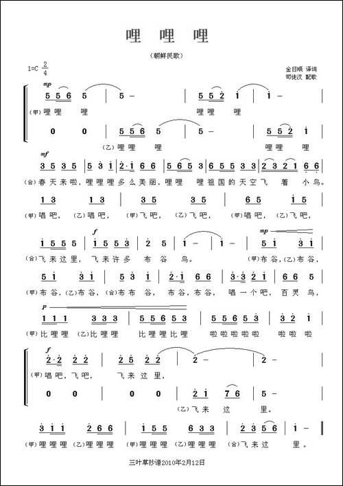[朝鲜]-哩-哩-哩