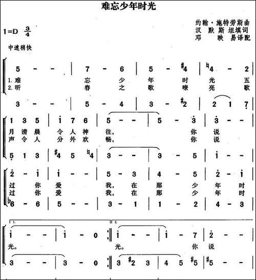 难忘少年时光-二重唱