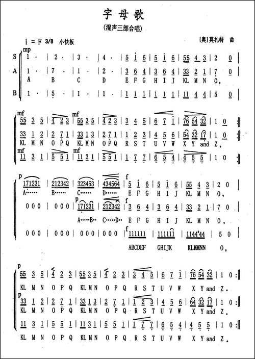 字母歌-混声三部合唱-[奥]