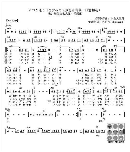 [日]梦想着有朝一日能相逢-いつか逢う日を夢みて