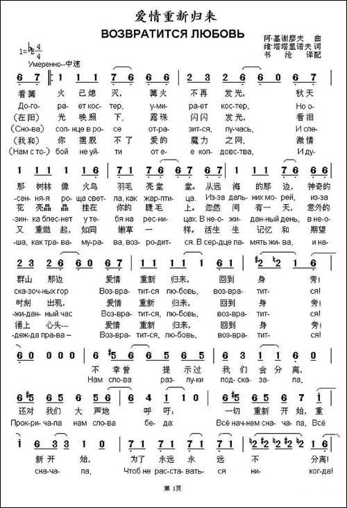 [俄]爱情重新归来