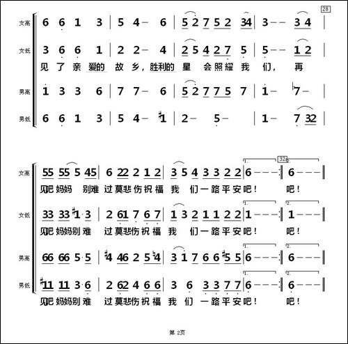 [前苏联]共青团员之歌-独唱、重唱、合唱-